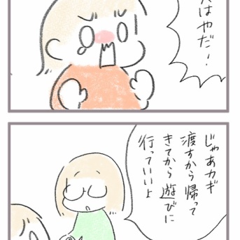 留守番で見える小3の成長