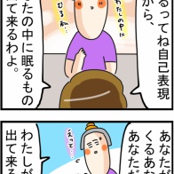 #51『わたしの中に眠るわたしを分析してみたら』