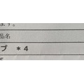 断捨離⑭ダブったサンリオグッズをエコリングへ売りに行くの巻