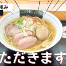 グルメ気取りのタイヤ屋のお墨付き！デブまっしぐら！中華そば 八縁