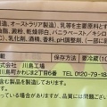 このクオリティのグルテンフリーチーズケーキをコンビニで買えること10年前に想像していたかな？