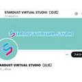 スターダストのVTuber事業解散の真相と未来