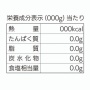 X民「食品表示、こういうのやめて欲しい」 ← 8万以上いいね