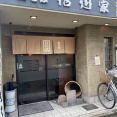 姫路　生そば「信州家」