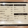 [秋葉原Akihabara] 米其林一星拉麵店 監製的新店 中華そば龍の眼