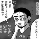 名医の条件？②病気に「人相」はあるか？（前編）