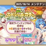 どろろんの花騎士ブロマガ