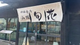 【緊急】函館の寿司屋に来たｗｗｗ（※画像あり）