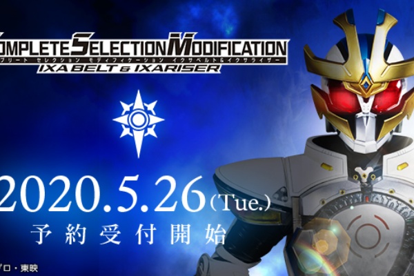 Figure News 仮面ライダー Figure News 仮面ライダー
