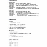 『学とみ子の削除による悪質な改ざん』の画像