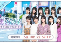 【乃木坂46】4期生の基本的な並び方がわかったぞｗｗｗ