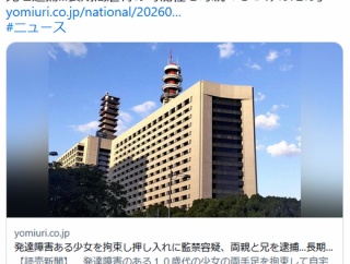 発達障害ある少女を拘束し押し入れに監禁容疑、両親と兄を逮捕…長期間虐待の可能性も母親「しつけのため」
