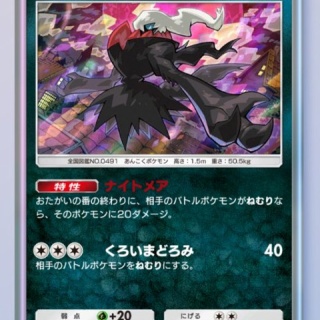 ポケポケ、ダークライのが強すぎる