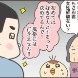 結婚したら義父母が猛毒親でした【89】