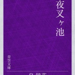 木工房　弓槻