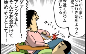 運動に関してだけやたら腰重い