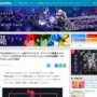 人気FPS『ヴァロラント』コンソール版のプレイテスト・アナリストの募集がスタート！対応ハードは…