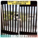 【菊池市・山鹿市】玄関引き戸の型ガラス割れ替え工事を行いました！