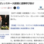 コノユビニュース｜みんなの反応まとめ