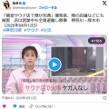 個室サウナが爆発　大浴場に【厚木】