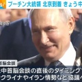 中露首脳、戦略協力をさらに強化へ