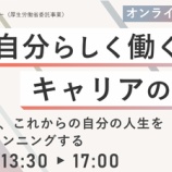 『12/12(日)オンラインシンポジウムのスピーカーを務めます』の画像