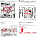 【ダブスタ】秋田書店、連載漫画家による無断転載を問い合わせるも無視して黙認…海賊版撲滅キャンペーン参加も、同じく参加の講談社への権利侵害をスルーするダブスタっぷり