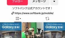 五百城茉央ちゃん、ソフトバンク公式Tiktokでバズり池田瑛紗に続き結果を出す