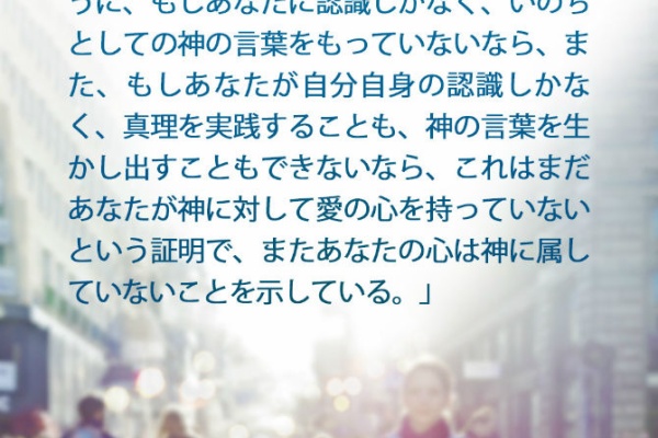 全能神教会 カナンの良き地 御言葉カード