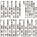 新聞の文芸欄に従姉の名前…日々元気におられる様子が眼に浮かび、まずは一安心(^_^)v