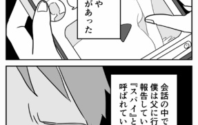 #4ランニングをはじめた母の秘密