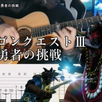 ソロギターTAB譜まとめ。