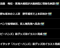 【阪神】捕手は梅野＆坂本の２人制　野手補充で上本昇格か