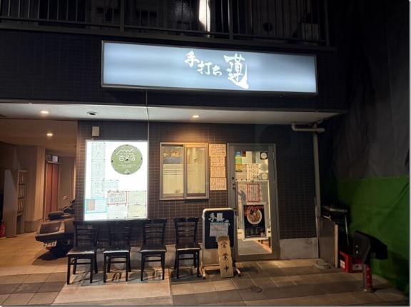 らぁ麺屋 ひたむき＠森下・両国・清澄白河