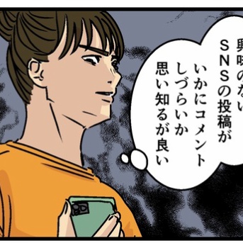 夫からのLINEを無視していたら…