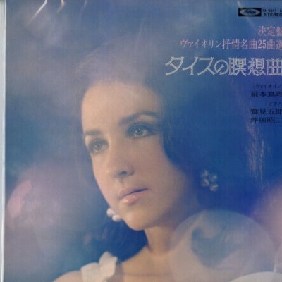NL DECCA D266D3 チョン・キョンファ FAVORITE CONCERTOS : 100