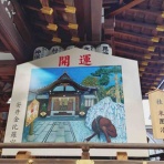 京都検定で京都を楽しむ！