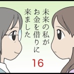 人生リセットできるかな？