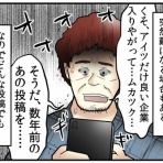 web漫画家やしろあずきの日常