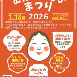 『戸田市中央図書館1階ロビーで「むかしあそびまつり」が次の日曜日(1月18日)に開催されます。3階の郷土博物館で開催の「はっけん昔のくらし展」とともにお楽しみください。』の画像