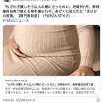【私妊婦ですけど】満員の新幹線自由席で優しそうな男性の横に立っても席譲られず非情な言葉に失望へ
