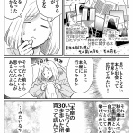 一人暮らしカマタミワの半径3メートルのカオス