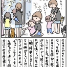 雷の日
