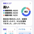 効いてる！？