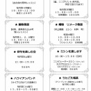 お知らせ