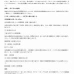 リトルカブ＆シグナス珍道中記　