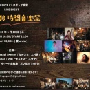 大晦日のひと騒ぎ