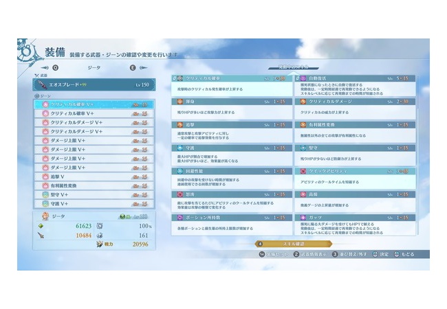 【グラブルリリンク】追撃がかなり強い　追撃4の入手方法