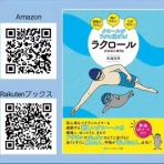 　　スイミングインストラクター　　　馬場浩希の活動日記