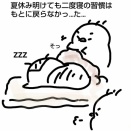 (不登校)夏休み明け…イマイチな母